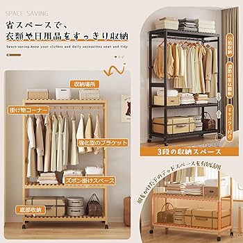 Amazon｜[Geegood] ハンガーラック スリム キャスター付き